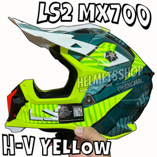 LS2 MX700 H-V YELLOW