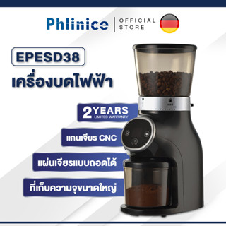 Phlinice เครื่องบดกาแฟ เครื่องบดไฟฟ้า บดเมล็ดกาแฟเอสเพรสโซ่เองที่บ้าน