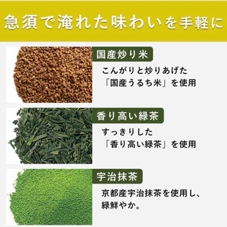 ITOEN ปิรามิด Genmaicha Premium Green tea ชาเขียวญี่ปุ่น ของแท้ ซองปิรามิด ชงน้ำร้อนพร้อมดื่ม