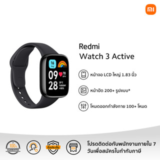 [NEW] Xiaomi Redmi Watch 3 Active รับประกัน 12 เดือน