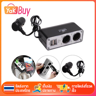 ที่ชาร์จในรถยนต์ Car Charger Dual USB 2 ช่อง ที่ชาร์จแบตในรถ 12v-24v ชาร์จโทรศัพท์ได้อย่างรวดเร็ว