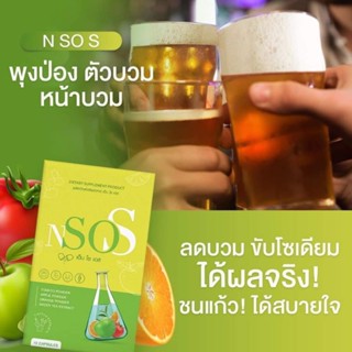 ☘️N SO S ลดบวมโซเดียม เอ็นโซเอส