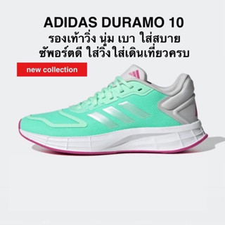 รองเท้าวิ่ง ADIDAS DURAMO 10 แท้ 💯