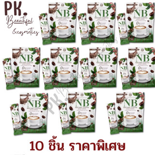 ราคาส่ง 10 ชิ้น กาแฟ ครูเบียร์ NB Coffee พร้อมส่ง🔥