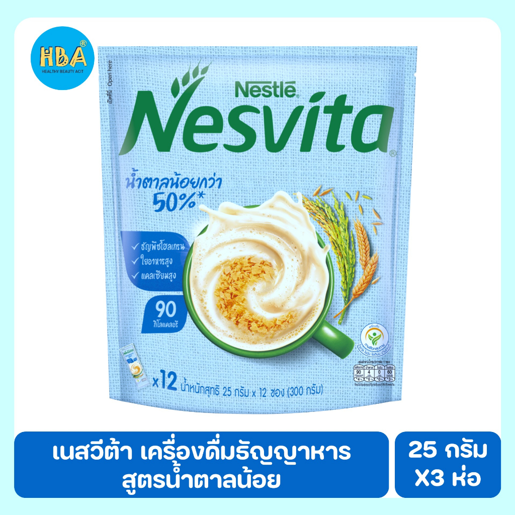 Nesvita เนสวิต้า เครื่องดื่มธัญญาหารสำเร็จรูป ผสมใยอาหาร สูตรน้ำตาลน้อย ขนาด 25 กรัม 12 ซอง แพ็ค 3 ห่อ ราคา ถูกที่สุด ดีลบีเคเค แกลเลอรีภาพที่ 2