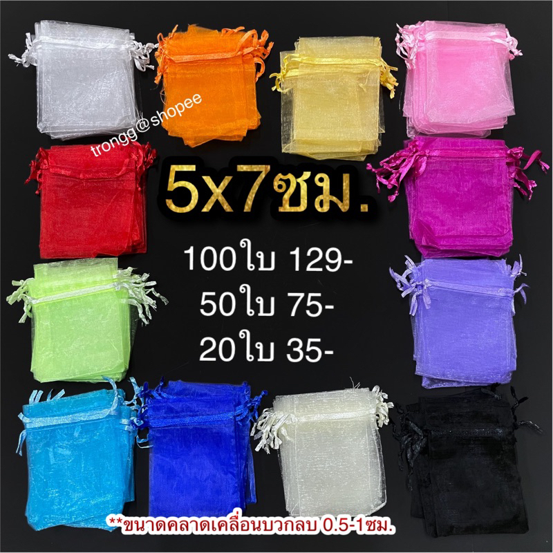 ขนาด 5x7 ซม. ถุงผ้าแก้ว ใส่เหรียญ ขนาดเล็ก