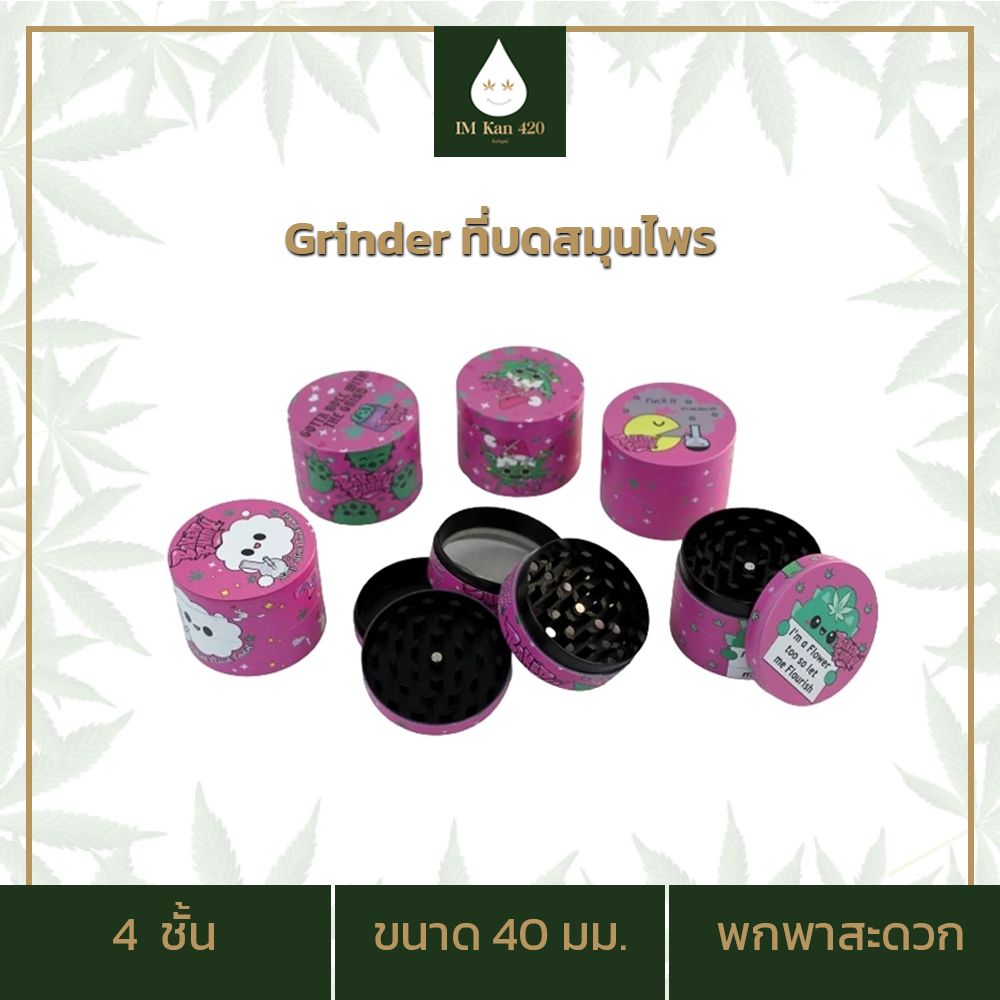 IMKAN420 Grinder ที่บดสมุนไพร 40 mm. วัสดุโลหะ บดละเอียด