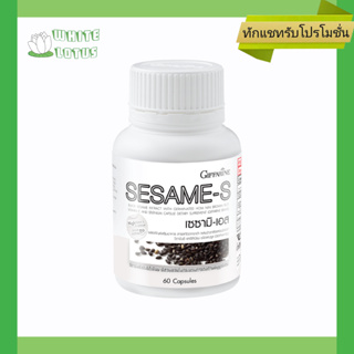 เซซามิ-เอส กิฟฟารีน SESAME-S GIFFARINE | มีเซซามีน สารสกัดจากงาดำ แคลเซียมสูง บำรุงตับ ต้านมะเร็ง