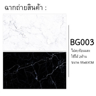 ฉากถ่ายสินค้า รหัส BG-003