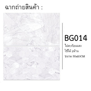 ฉากถ่ายสินค้า รหัส BG-014