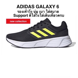 รองเท้าวิ่ง ADIDAS GALAXY 6 แท้ 100%