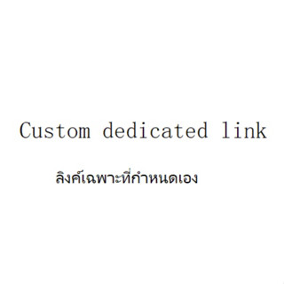 Customized dedicated link 【Please do not place an order without receiving an invitation】