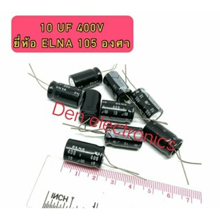 C ตัวเก็บประจุ ค่า 10UF. 16V, 50V,160V, 350, 400V . Electrolytic Capacitor