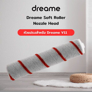 (พร้อมส่งจากไทย) อะไหล่ หัวแปรงลูกกลิ้ง แบบนิ่ม เครื่องดูดฝุ่นไร้สาย Dreame Roller Brush สำหรับ Dreame V11