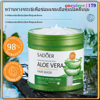 ครีมหมักผม ว่านหางจระเข้ เคราตินบำรุงผม เคราตินสดผมตรง Aloe Vera 500g ครีมหมักผมเสีย ไม่ต้องอบไอน้ำ ครีมหมักผม(413)