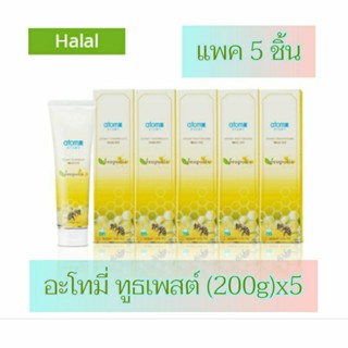 อะโทมี่ ทูธเพสต์ (200g) x5