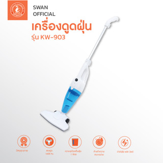 เครื่องดูดฝุ่น 2in1 KW903