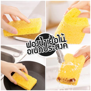 🧽ฟองน้ำล้างแก้ว🧽 ทำจากเยื่อไม้🥛 หนา 2 ซม. เนื้อนุ่มฟองเยอะ ขจัดคราบได้หมดจด ไม่เป็นรอย ดูดซึมน้ำได้ดี อเนกประสงค์