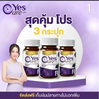 ReaI  Elixir  Yes  Care  บรรจุ30 เม็ด สารสกัดจากดาวดอกเรึอง บิลเบอร์รี่สกัด เบต้าเเคโรทีน ป้องกันความเสี่อมของจอประสาดตา