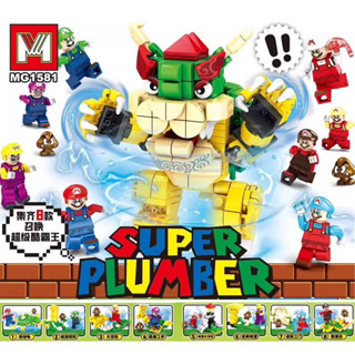 เลโก้จีน  MG 1581 ชุด Super Mario 8in1