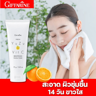 🍊✨ กิฟฟารีน เฟรช ยูซุ โฟมล้างหน้า สารสกัดจากส้มยูซุ ทำความสะอาดผิวหน้า ลดหน้ามัน หน้าไม่แห้ง Yuzu &amp; Vit C หน้าฉ่ำ ผิวใส