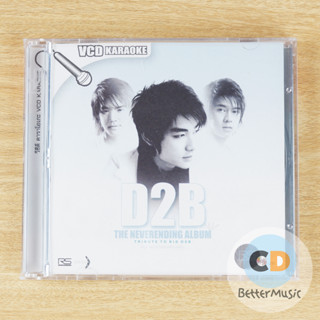 CD เพลง อัลบั้มพิเศษ D2B The Neverending Album Tribute To BIG D2B