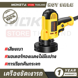 700W เครื่องขัดสีรถยนต์ สีรถ เงารถ กระดาษทราย ไร้สาย ปั่นสี​ ปรับรอบได้