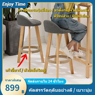 [ด้วยเส้นใหญ่] 60/70/80cm เก้าอี้บาร์ วัสดุไม้เนื้อแข็ง โครงสร้างที่มั่นคง สีกากี (แถมฟรีแผ่นรองกันลื่นสำหรับขาเก้าอี้)