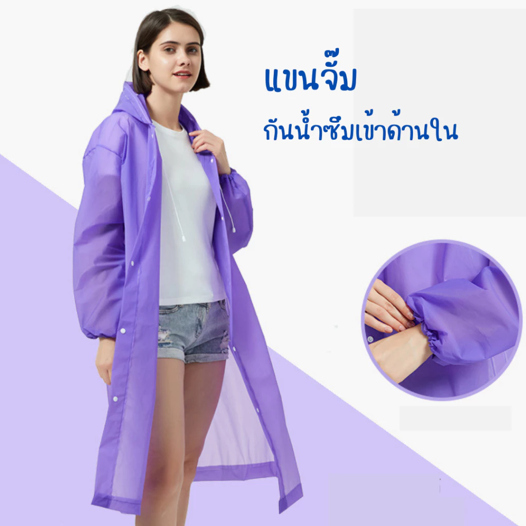 เสื้อกันฝน EVA แขนจั๊ม มีฮู้ด thumbnail 6