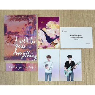 I will be your everything #ปลาวาฬของคุณ ผีเสื้อของผม By 25.15.66 (รอบจอง ใหม่ในซีล)