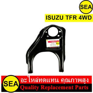 ปีกนกบน สำหรับ TFR 4WD (L,R) #010350AL #010350AR (1ชิ้น)