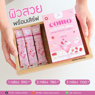 Como Collagen Plus+ |ส่งฟรี