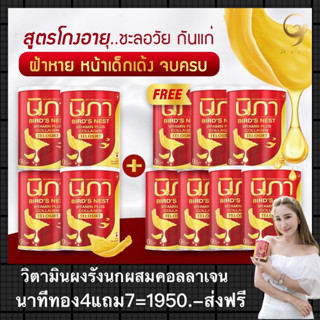 นิภาผงต้านฝ้า4แถม7=1950.-