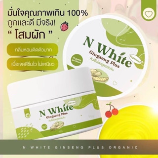 โสมคุณผัก N White แพ็คเก็จใหม่  Vegetable Ginseng Plus ขนาด 50g.