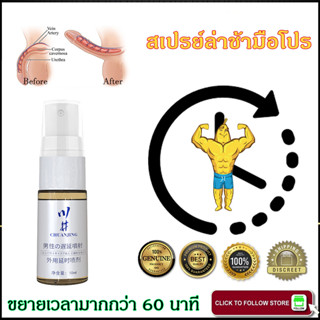 สเปรย์ชะลอการหลั่ง 10ml อึดทนนานถึง60นาที อึด เเข็ง ทน นานขึ้น 10 เท่า เเก้ปัญหาหลั่งไว เหมาะกับผู้ชายสายเที่ยว