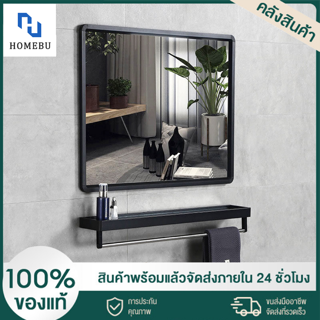 HOMEBU กระจกสี่เหลี่ยม 50*40/60*40 ซม  กระจกติดผนัง
