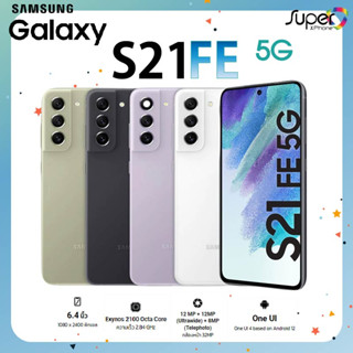 Samsung Galaxy S21 FE (8+128GB)รุ่น 5G(By Shopee  SuperTphone1234)