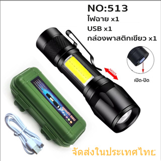 🚀จัดส่งในประเทศไทย 🚀COB ไฟฉายแรงสูง ไฟฉาย ไฟฉายซูมได้ ปรับโมดได้ led 3 แบบ USB RAYPAY ไฟฉายพกพา Flashlight APL513