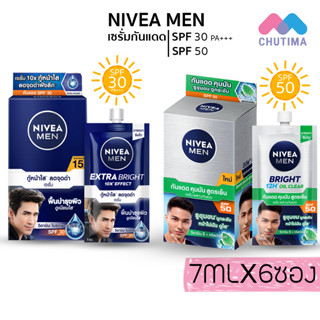 (ซอง/กล่อง) นีเวีย เมน ไบรท์ ออยล์ เคลียร์/ เอ็กซ์ตร้า ไบรท์ เฟซ เซรั่ม Nivea Men Bright oil clear/ Extra Bright 7ml.