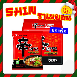 Shin ramyun ชิน ราเมยอน นู๊ดเดิ้ล ซุป ( บะหมี่กึ่งสำเร็จรูปรสเผ็ดเกาหลี ) ( มาม่าเกาหลี ) by TKkimchi