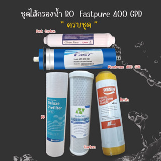 ชุดไส้กรองน้ำ RO 400 G ***ใช้สำหรับใส่เครื่องกรอง RO 400 G***