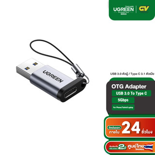 UGREEN รุ่น 50533 USB C AdapterแปลงจากUSB A 3.0 ตัวผู้ ไปเป็น USB C 3.1 ตัวเมีย