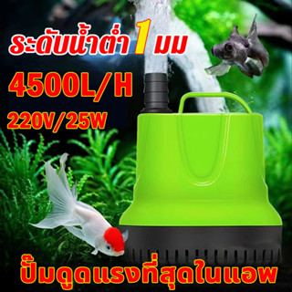 PX ปั้มดูดน้ำ 220V เหมาะสำหรับบ่อ เรือประมง สวน ตู้ปลา ฯลฯ. ไดร์โว่ดูดน้ำ ไดโว่ดูดน้ำ ปั๊มดูดน้ํา ปั๊มน้ำ ปั๊มแช่ไฟฟ้า