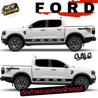 ลายใหม่ สติกเกอร์แต่งรถกีะบะ ford ranger สติกเกอร์ติดรถ ford next-gen  ลายข้างกระบะ ford