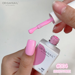 สีเจล OR•GA•NAIL #004 Party Pink l สีทาเล็บเจล organail