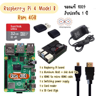 พร้อมส่งจากไทย เซต Raspberry Pi 4 Model B (4GB) SD Card 32GB พร้อมอุปกรณ์ใช้งาน