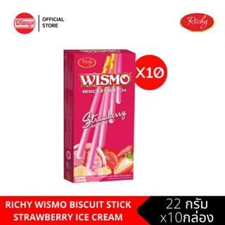 [10กล่อง] RICHY WISMO BISCUIT STICK STRAWBERRY ICE CREAM ขนาด 22 G ริชชี่ วิสโม้ บิสกิตสติ๊ก เคลือบครีมรสสตรอว์เบอร์รี่