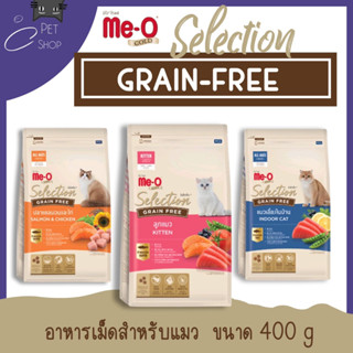 อาหารแมว Me-O Gold Selection Grain Free มีโอโกลด์ ขนาด 400 กรัม