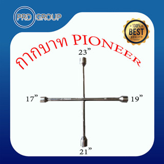 กากบาท PIONEER 17,19,21,23