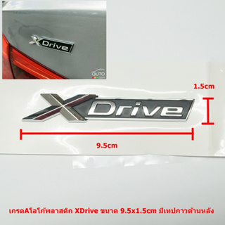 ป้ายโลโก้พลาสติก X DRIVE สีโครเมี่ยม/ดำขนาด 9.5x1.5cm สำหรับติด 3-5-6 Series X1 X3 X5 X6  ติดตั้งด้วยเทปกาวสองหน้าด้านหล